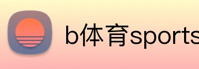 b体育sports官方网站 logo